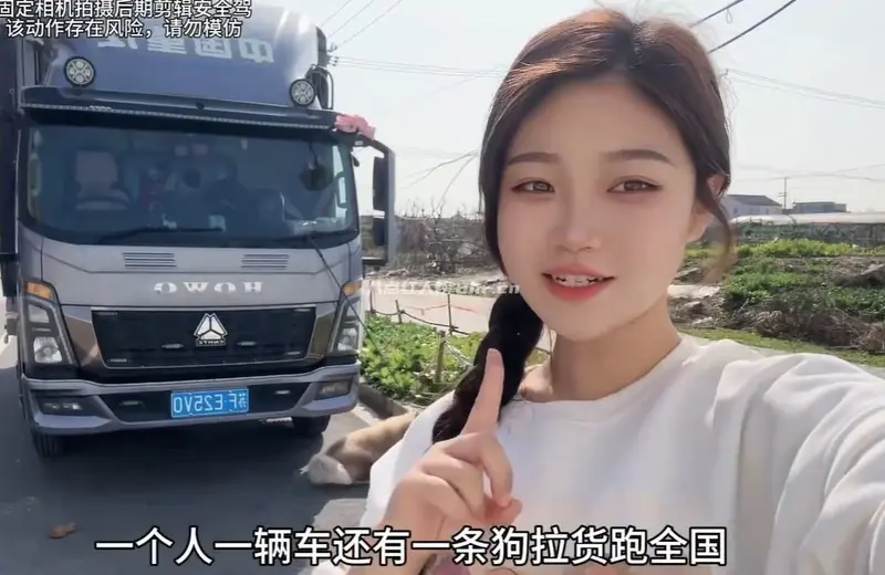 抖音货运小趴菜资料,是真的开卡车吗?