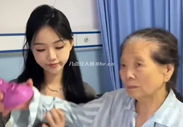 放弃空姐给奶奶当保姆的8号护工资料