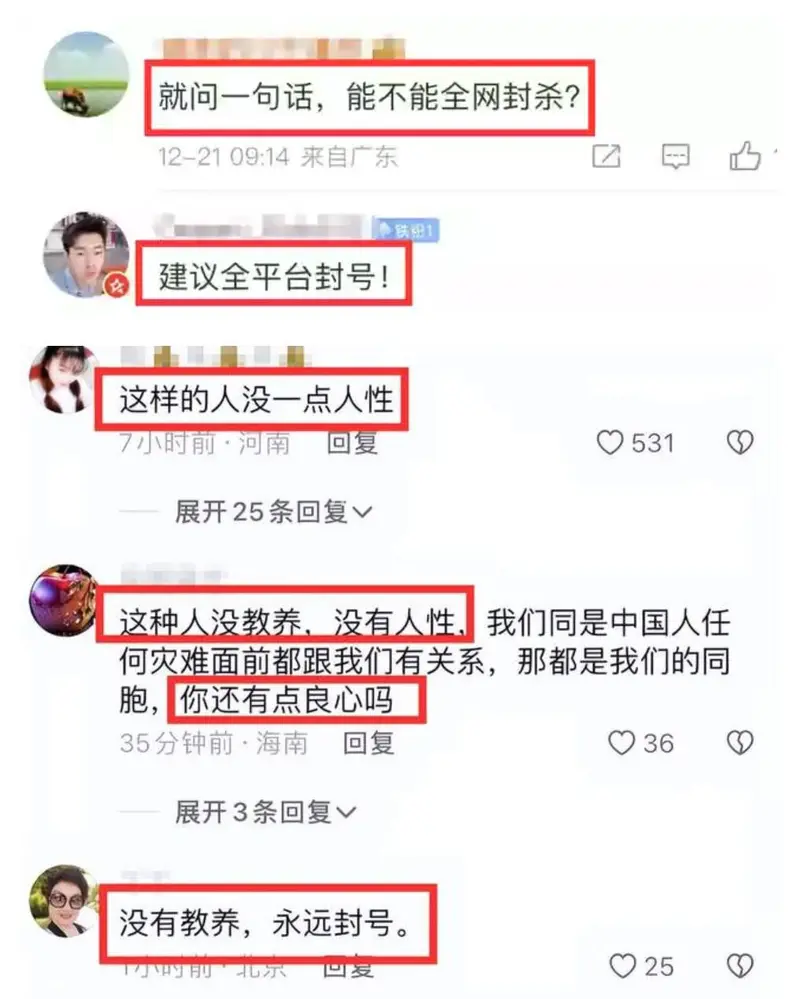董事轩为什么要被封杀