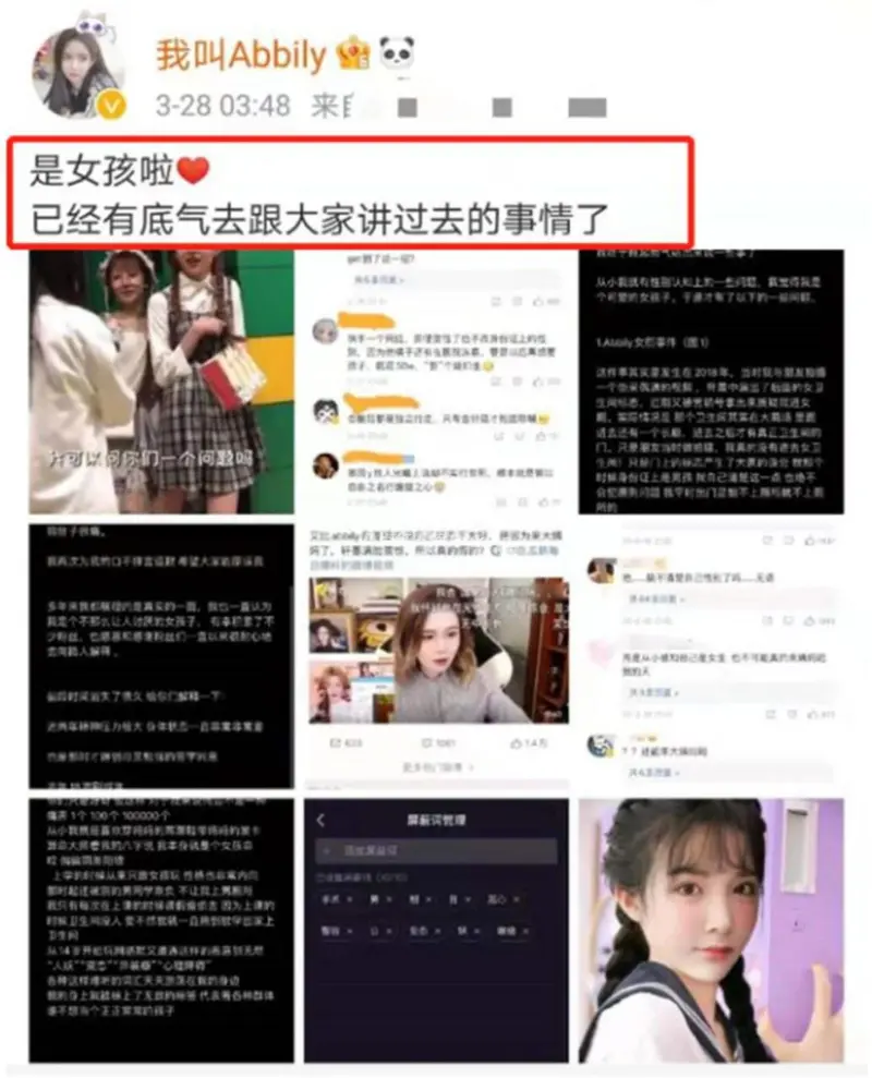 变性网红艾比Abbily个人资料简介