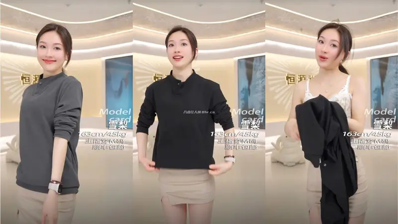 恒源祥男装直播间女主播雪梨个人资料简介