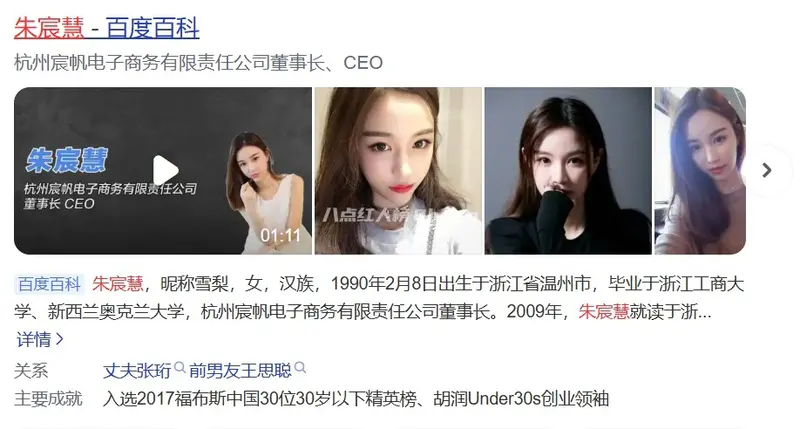 恒源祥男装直播间女主播雪梨个人资料简介