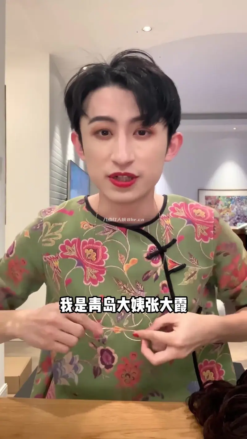 青岛大姨张大霞的自我介绍