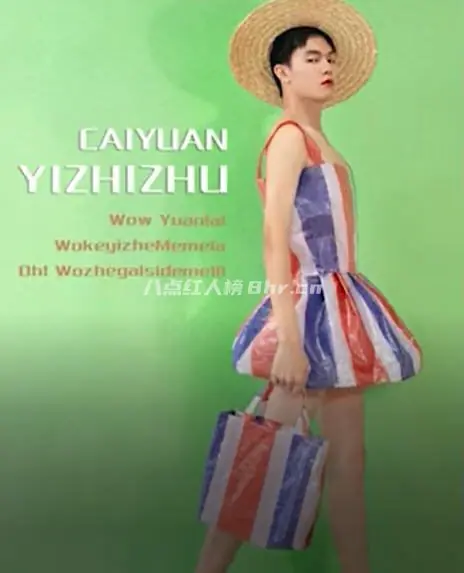 变装博主菜园一只猪个人资料简介