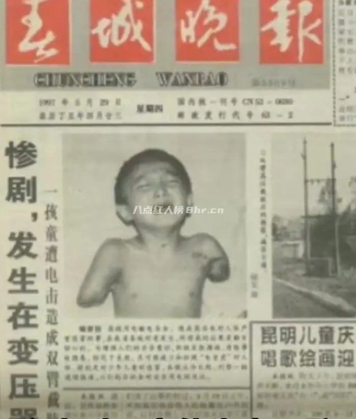 正能量杨孟衡个人资料和简介