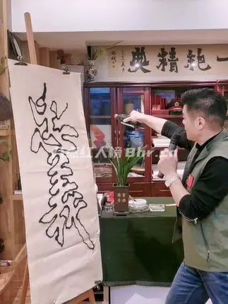 空心字龍人一筆个人资料简介