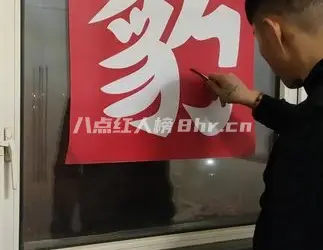 艺术刻字内蒙刀哥付军义资料简介