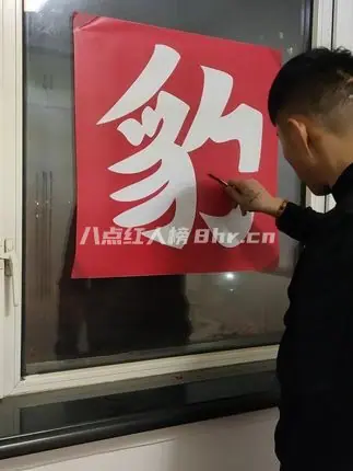 艺术刻字内蒙刀哥付军义资料简介