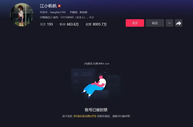 江小帆帆大号被封,开启小号不知名女网红