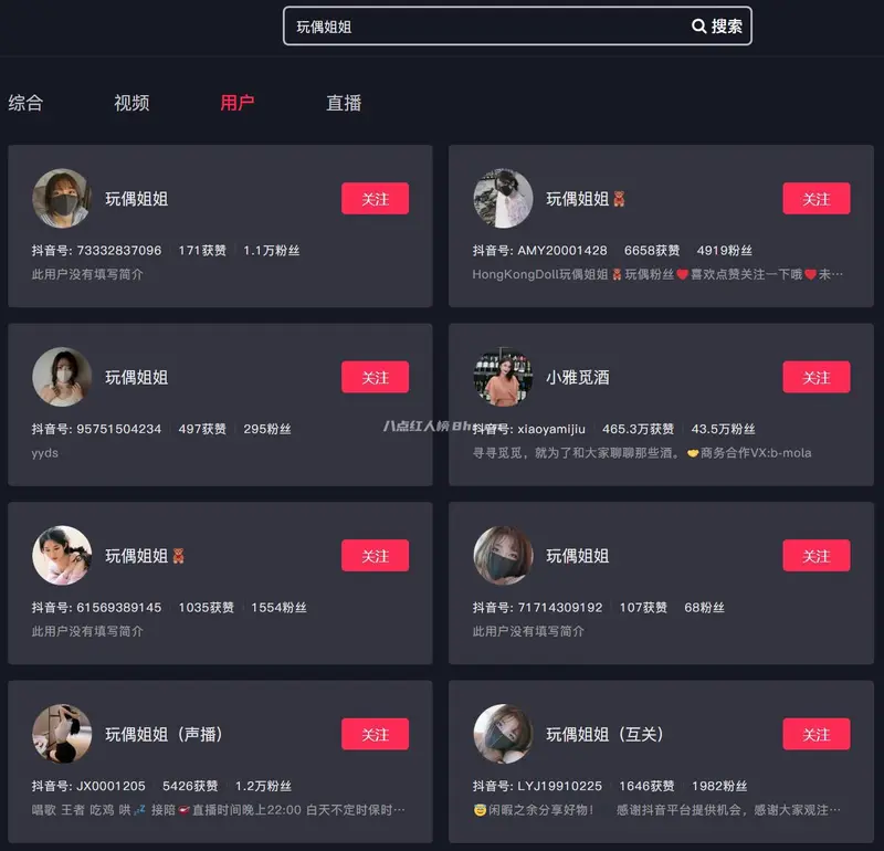 网红玩偶姐姐个人资料和简介