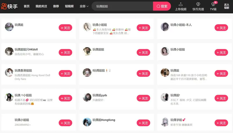 网红玩偶姐姐个人资料和简介