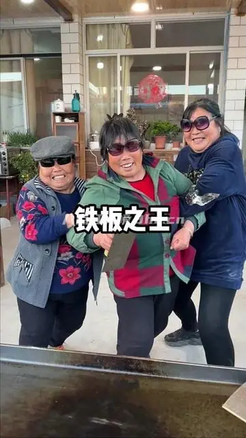 农村大妈王大姐来了资料和简介