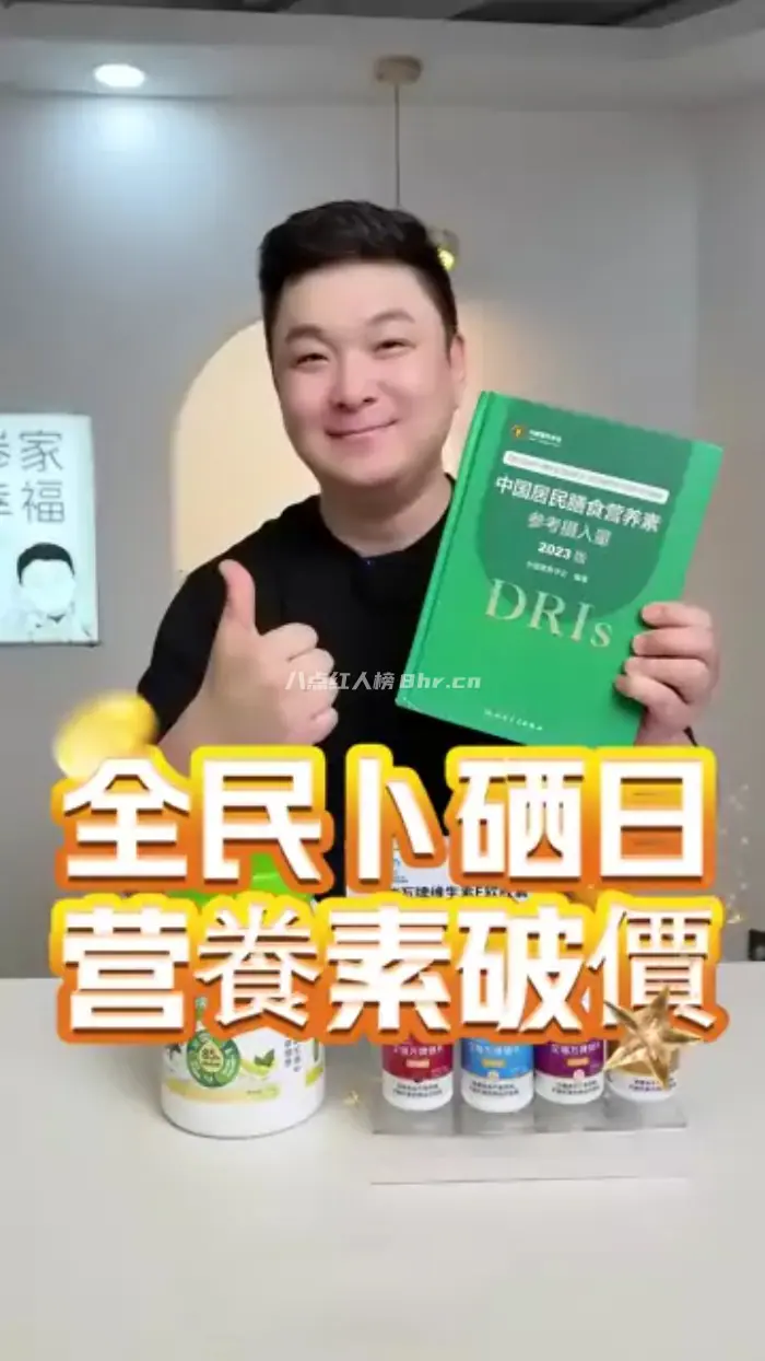 参爷[参家人幸福]