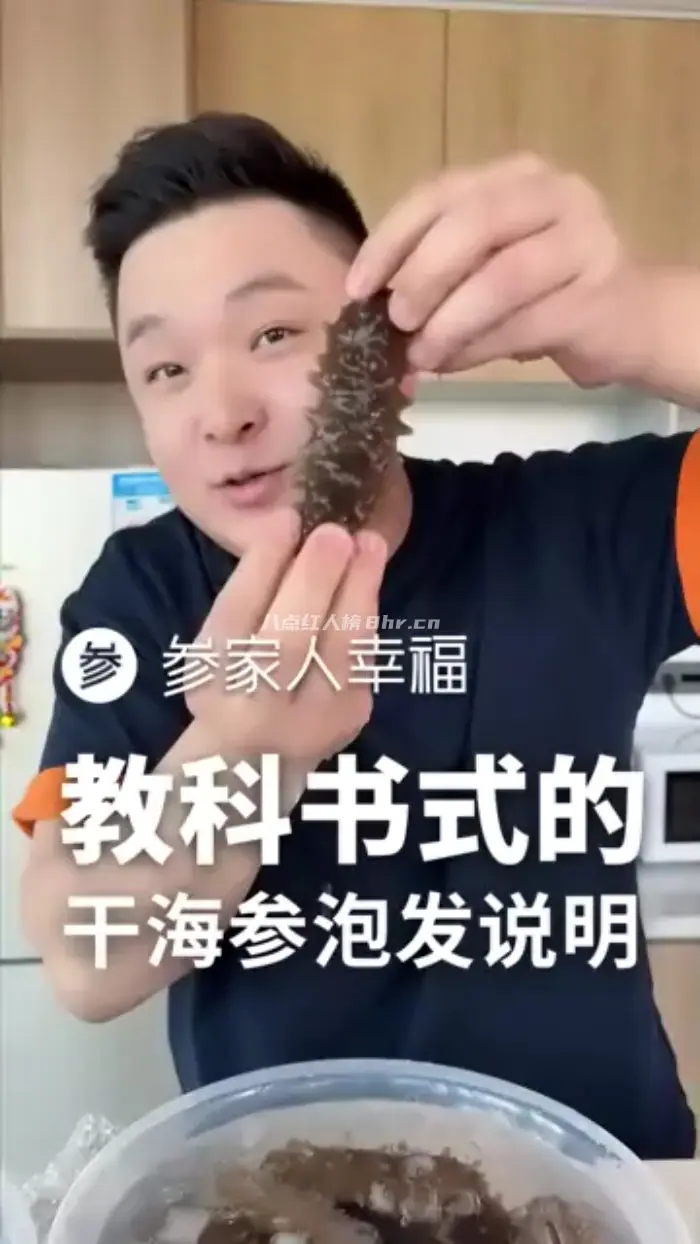 参爷[参家人幸福]