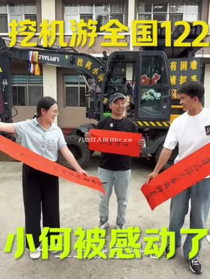 挖机小何vlog,开着挖机游全国