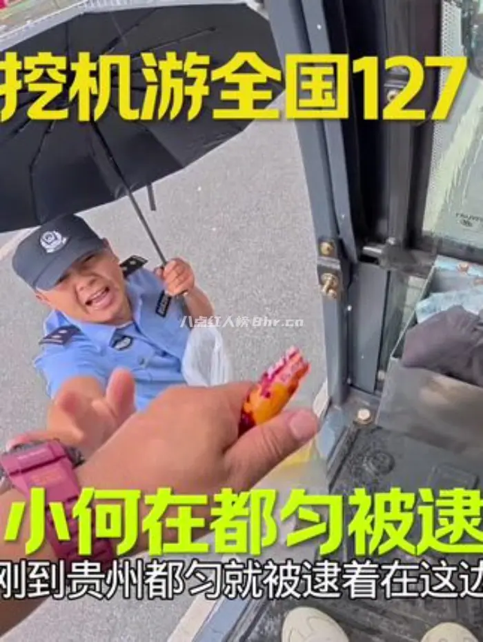 挖机小何vlog,开着挖机游全国