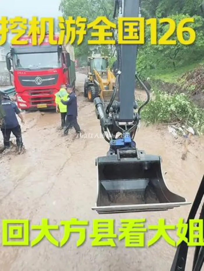 挖机小何vlog,开着挖机游全国