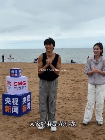 花小龙个人资料和简介