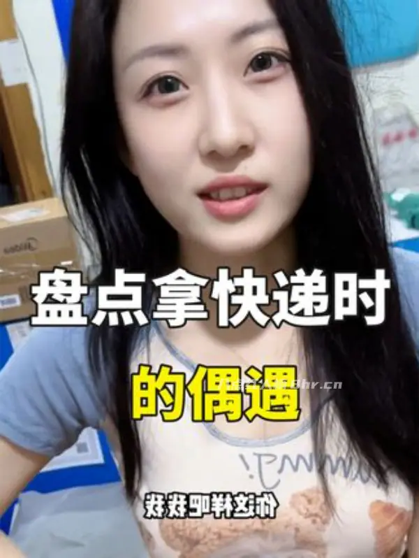 快递菜鸟驿站美女老板娘是谁