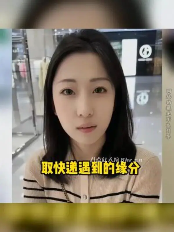 快递菜鸟驿站美女老板娘是谁