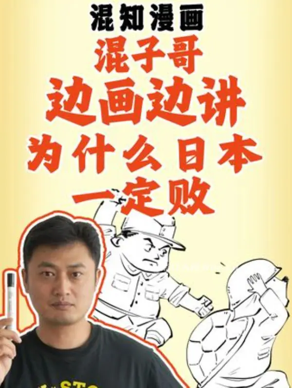 抖音混子哥个人资料与简介