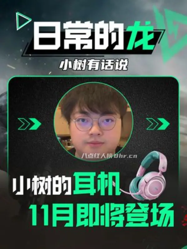 林树三角洲行动