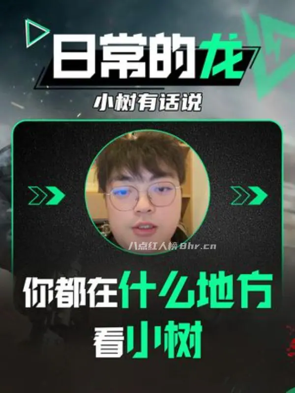 林树三角洲行动