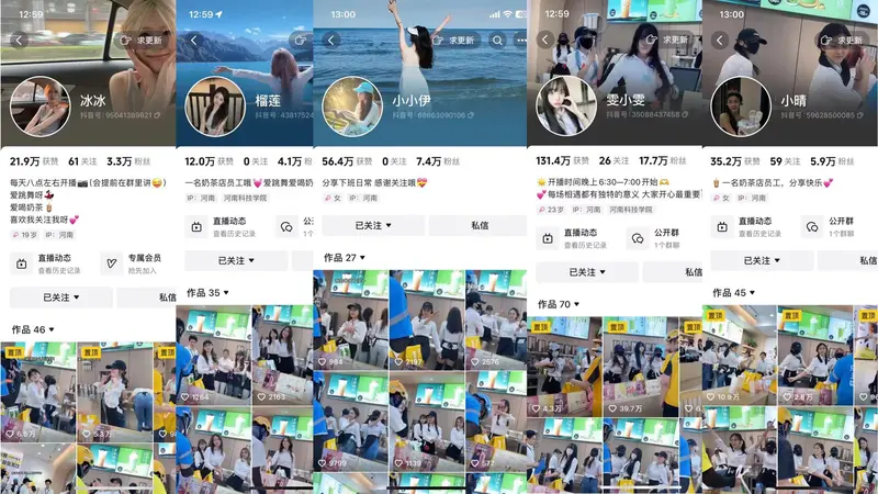 河南奶茶店小姐姐员工跳舞