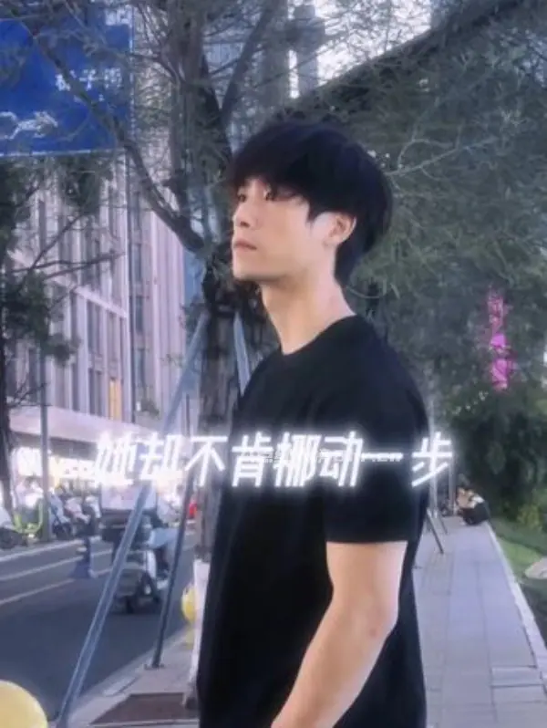 周三拾个人资料和简介