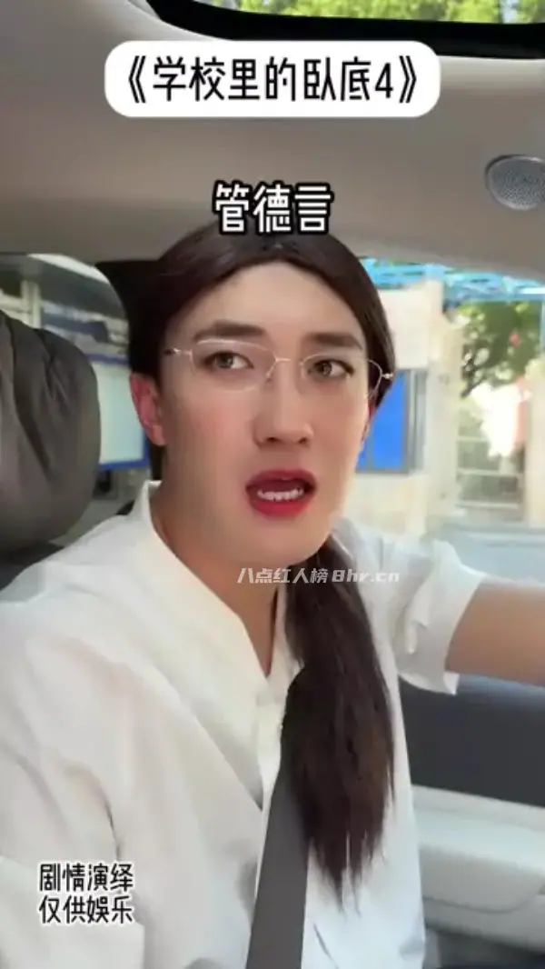 快手刘一朵视频作品《房凯卧底》