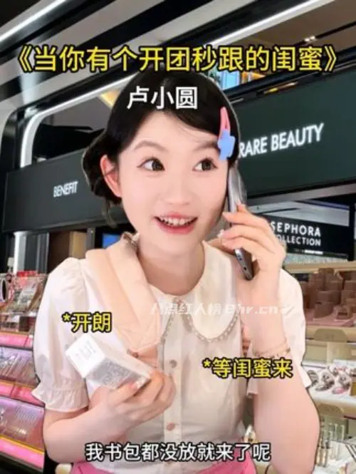 抖音卢圆圆个人资料和简介