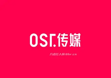 OST传媒MCN达人结构和旗下艺人列表排名