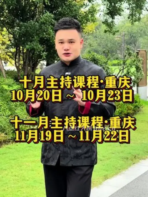 重庆主持人李佳岷