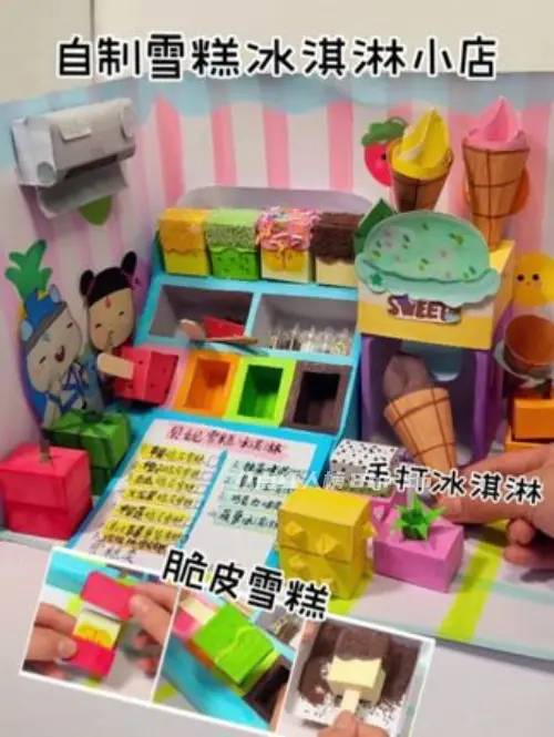 贝妮妮的手工日记