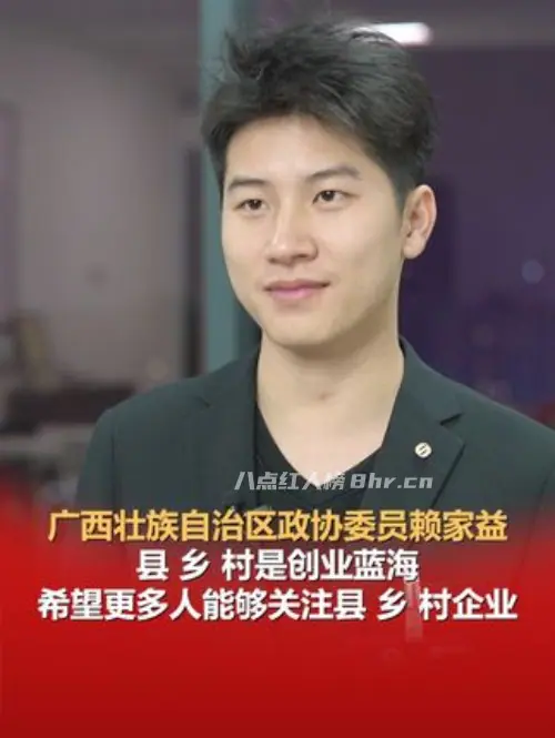 赖家益回应自己是不是直男