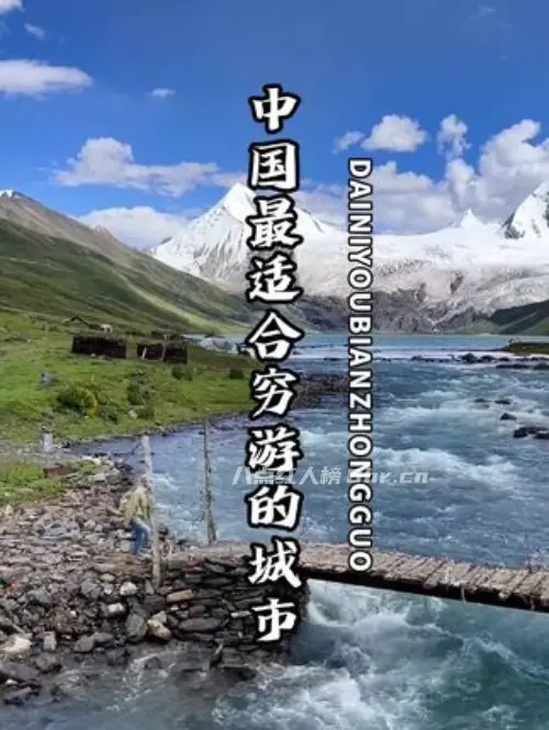 中国旅游