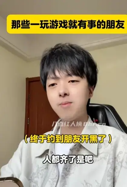 冒牌军师个人资料和简介