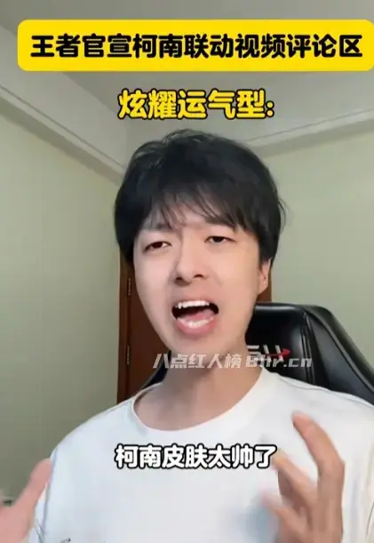 冒牌军师个人资料和简介