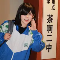 贝爷是超人（王小贝）