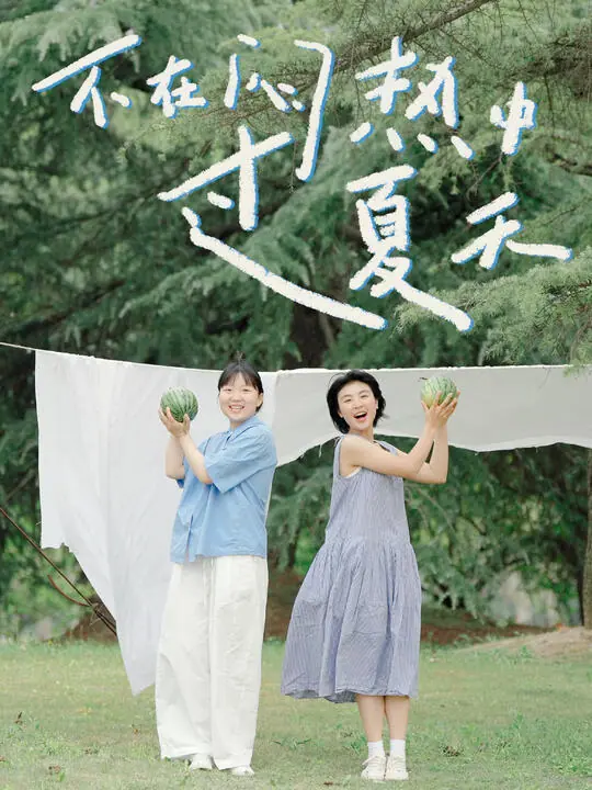 对话中的暂停