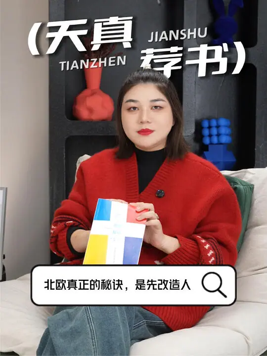 杨天真