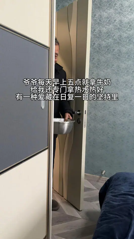 调皮爷爷