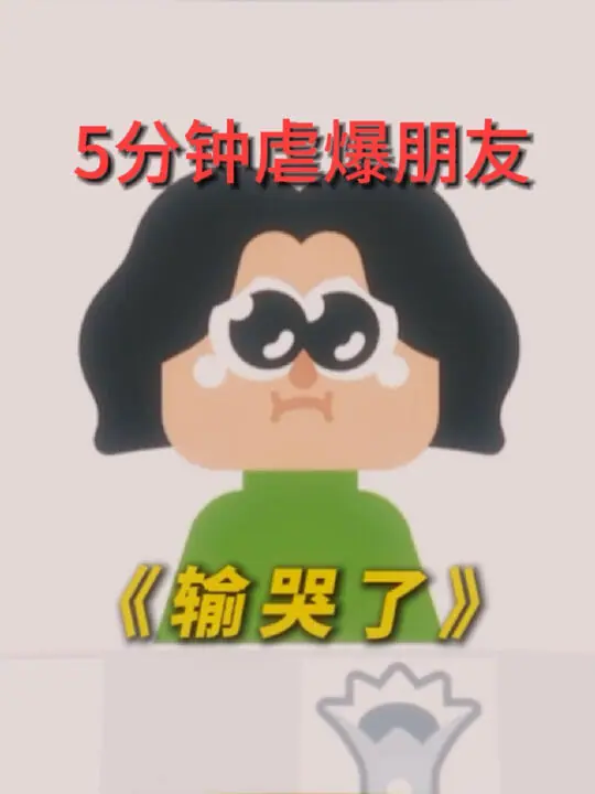 蛋仔派对顾梦