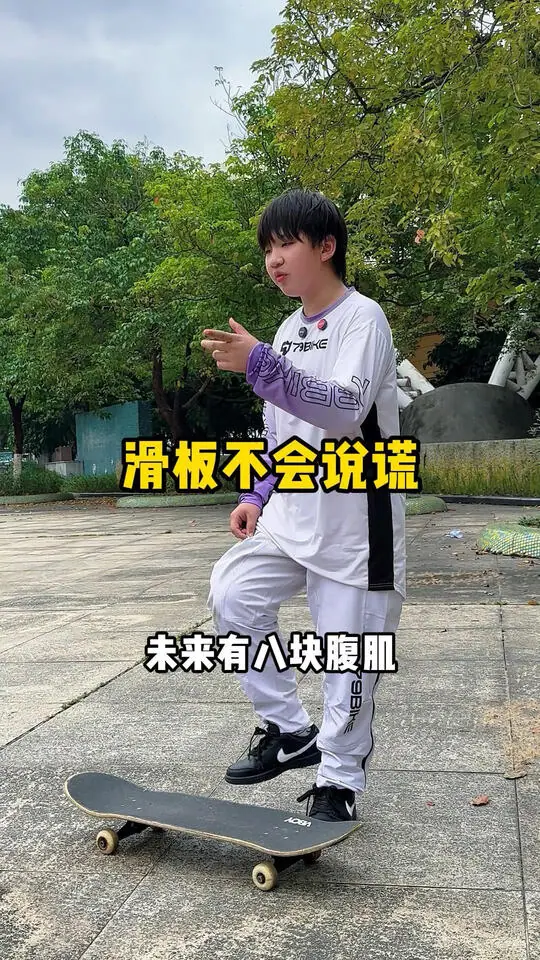 滑板轩轩
