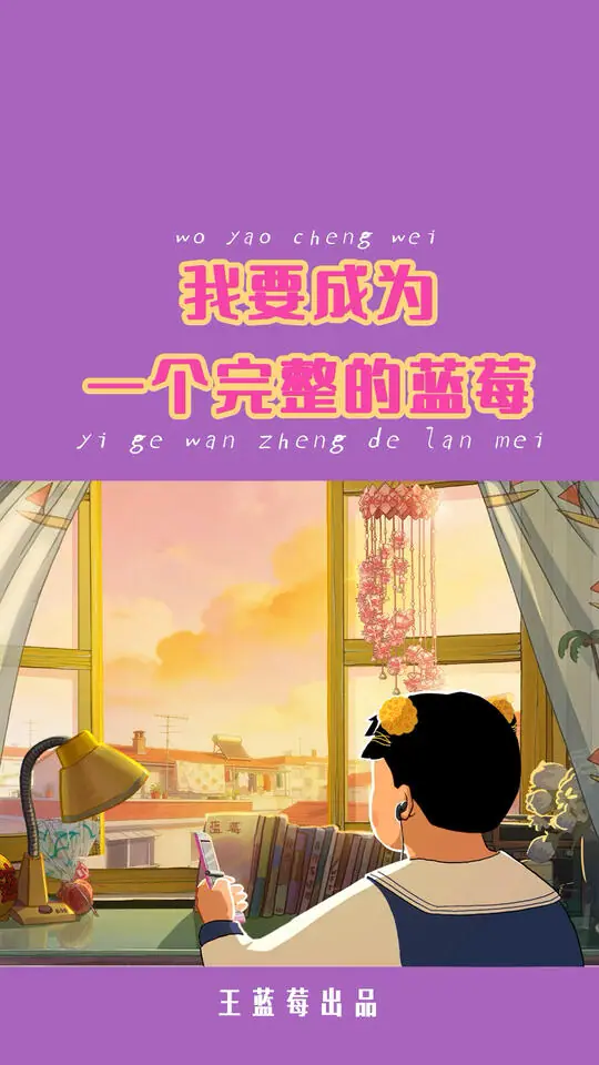 王蓝莓