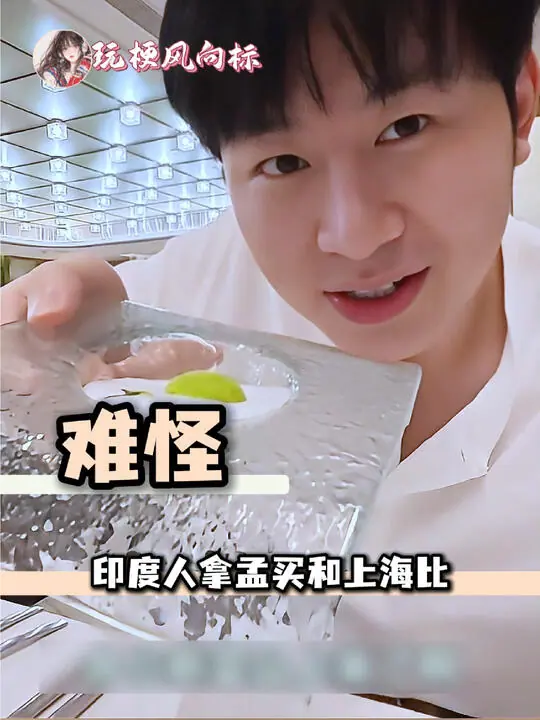 玩梗风向标