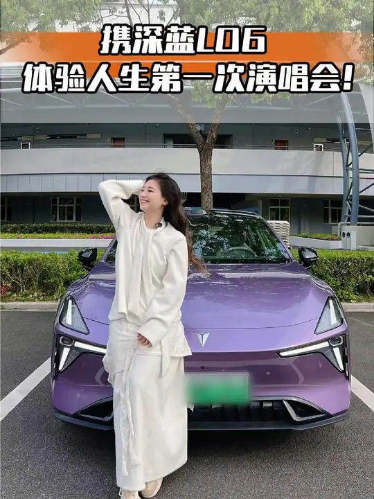 舒甜的车