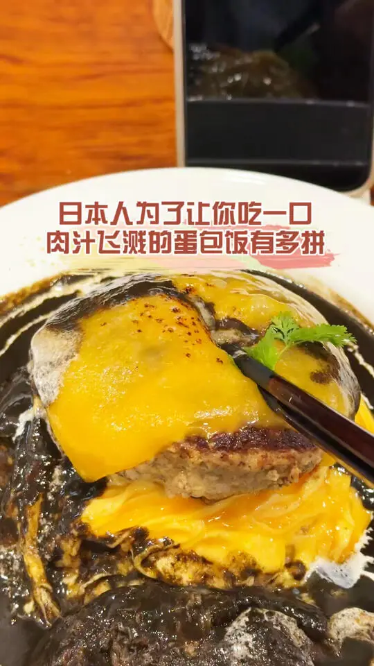 在日本摸鱼的小超人