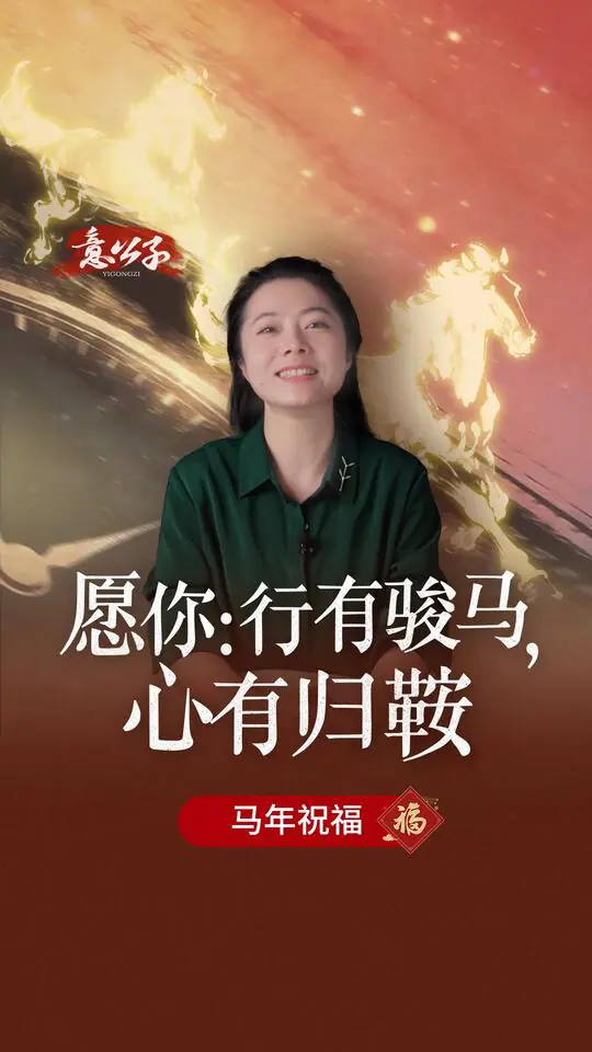意公子