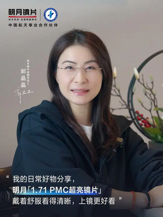 郭晶晶